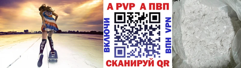 APVP Соль  Ворсма 