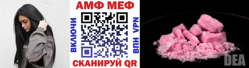 купить наркоту  kraken зеркало  Метамфетамин Декстрометамфетамин 99.9%  Ворсма 